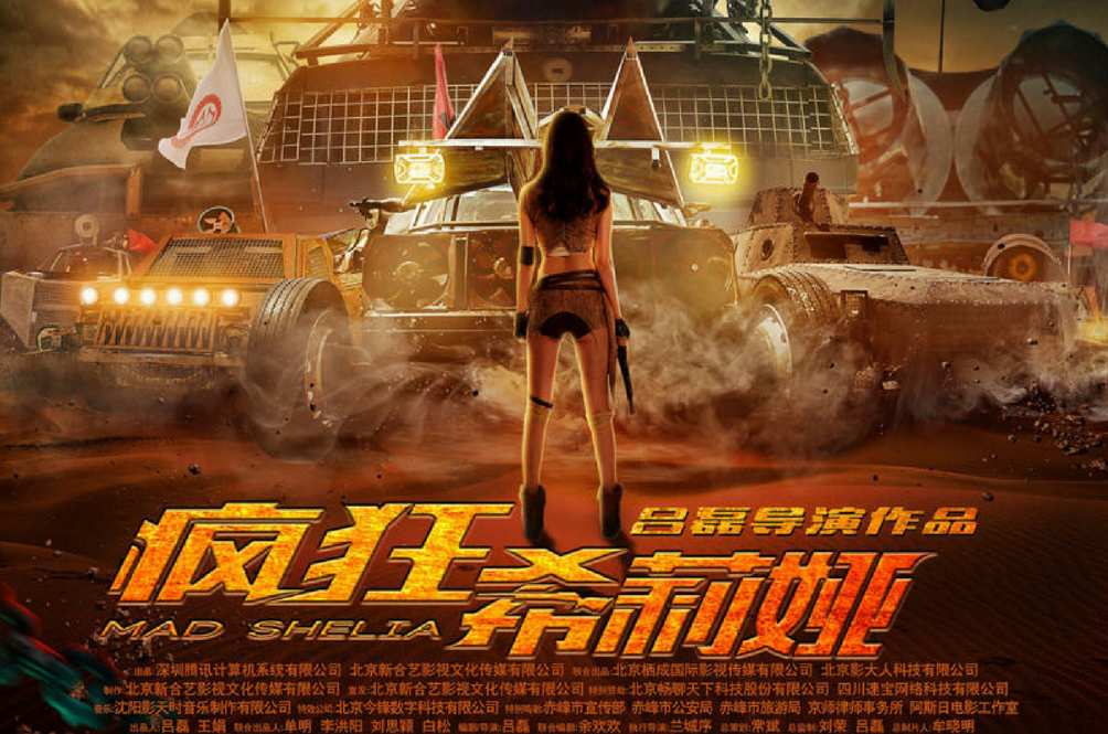 mad-max-mad-shelia-china-ripoff.png