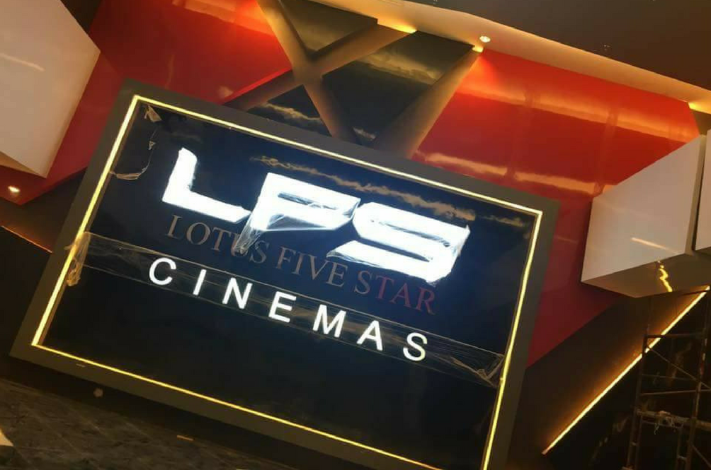 terengganu-first-cinema-terengganu-terbaik.png