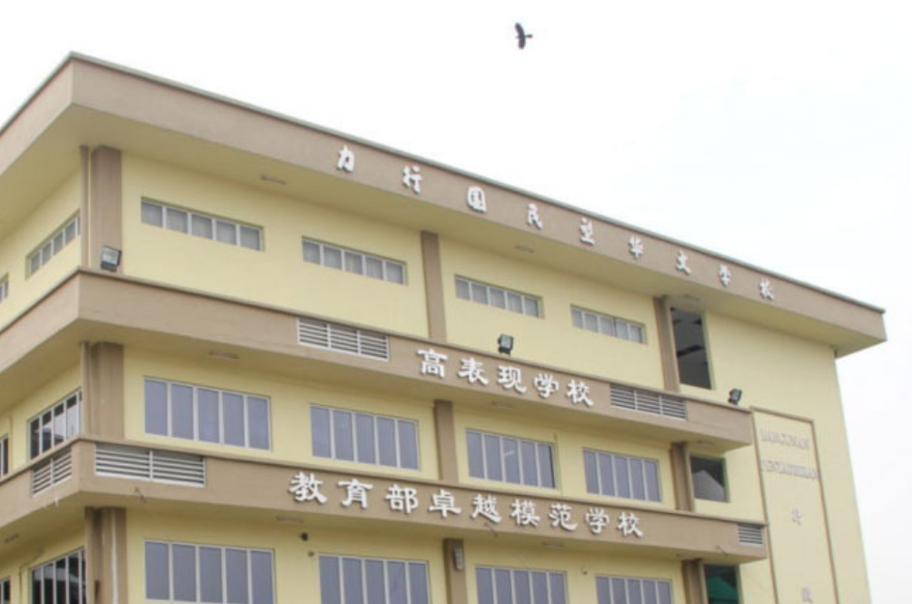 chinese-school.jpg