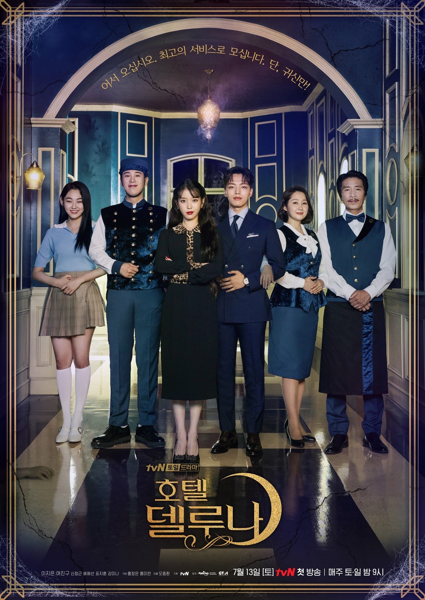 Meet the cast of Hotel Del Luna.