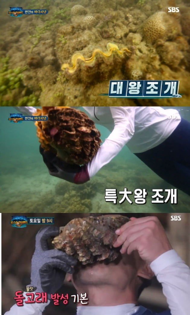 SBS Excerpts from the episode showing Lee Yeol-eum catching and eating the clams.