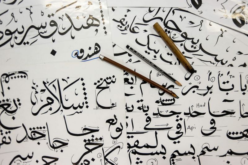 Learn your Jawi.