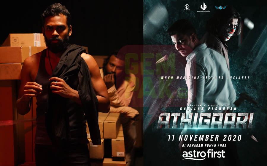 athigaari-header.jpg