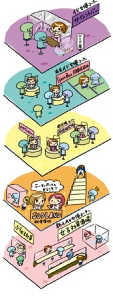 Soranews24 Trust Japan to make this look cute.
