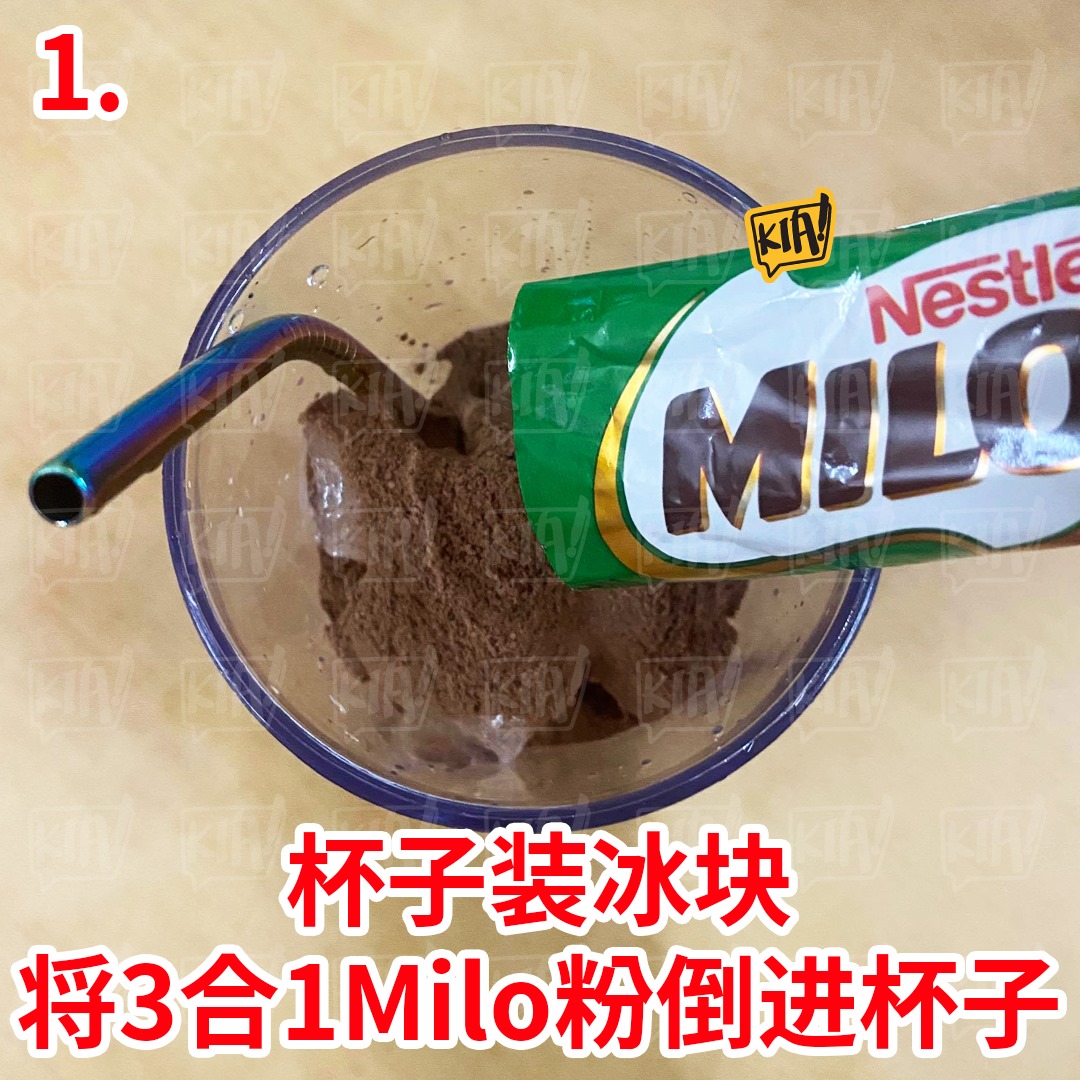 Facebook/Kia!一起吃喝玩乐吧! Add the Milo.