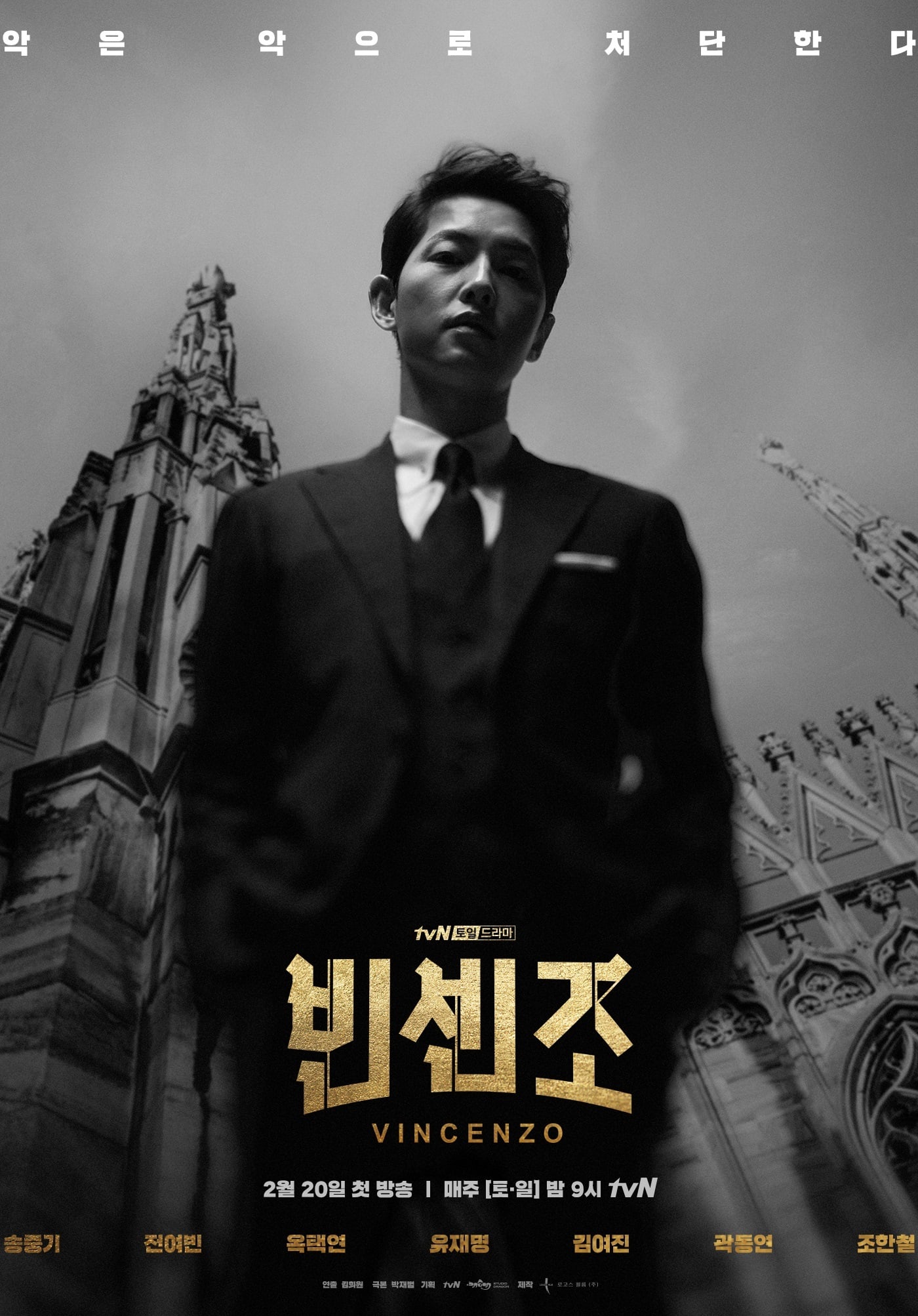 Song Joong-ki speaks Italian in this series.