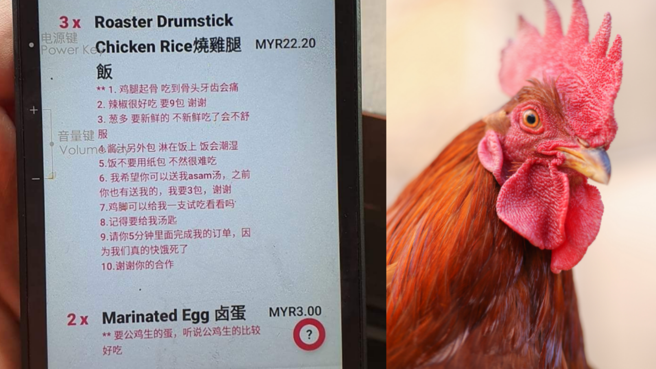 fowl-request.png