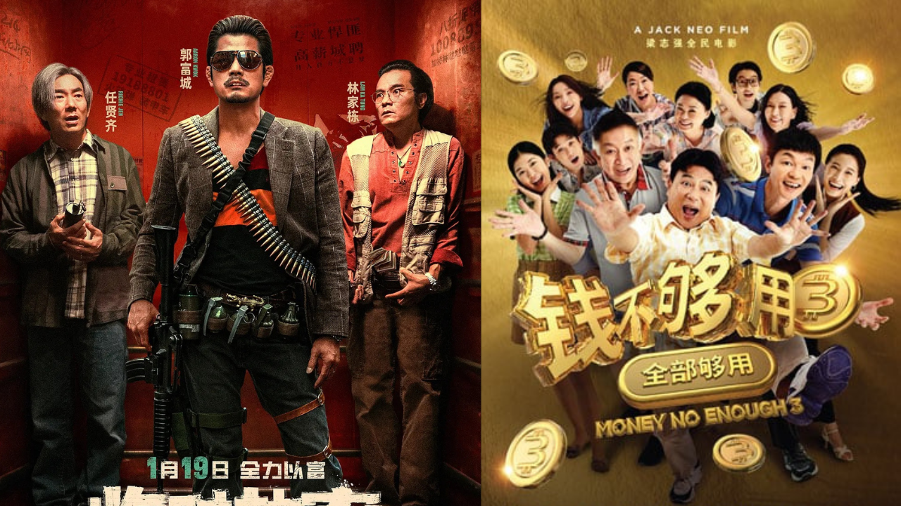 cny-movies-malaysia-2024.png