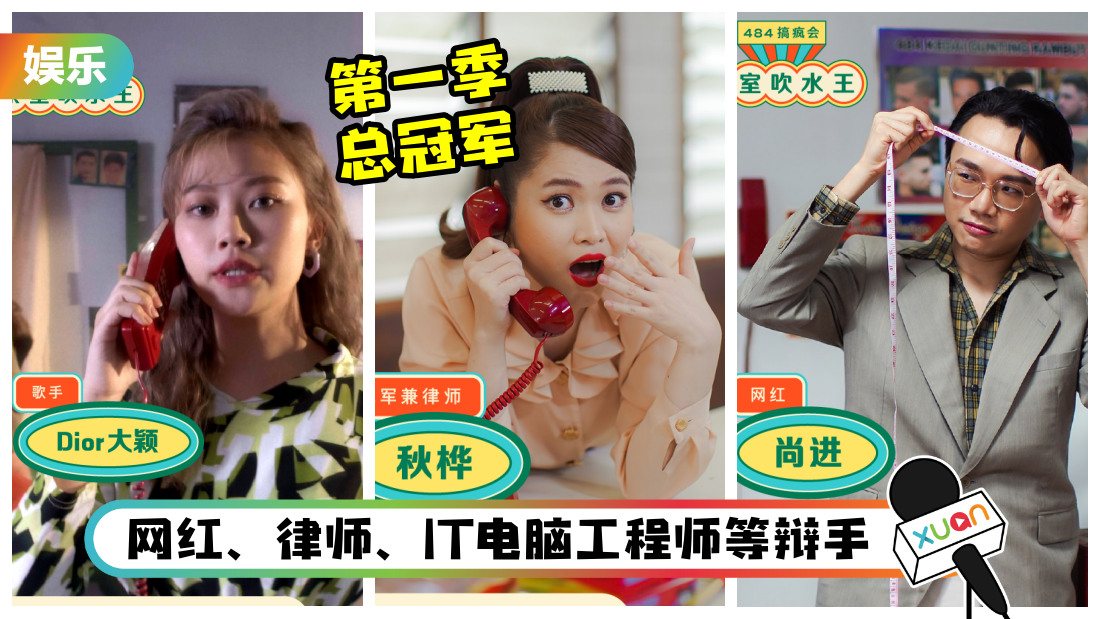 agreyareas2-contestant-cover222.png