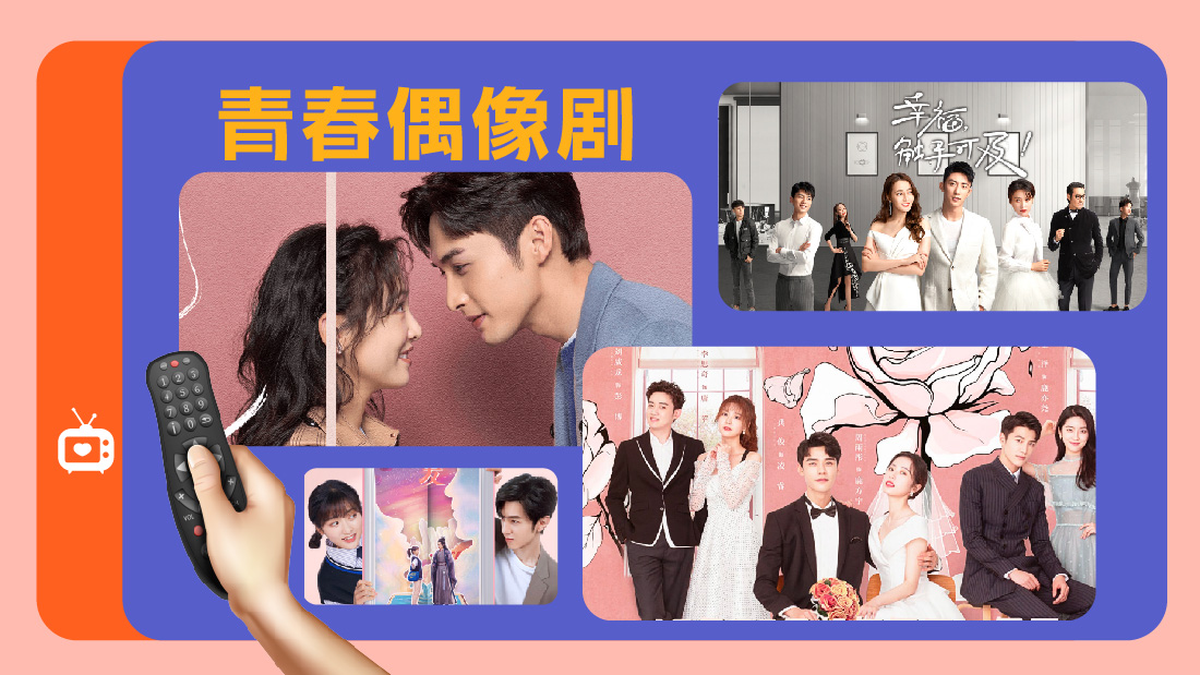 青春偶像剧 | XUAN