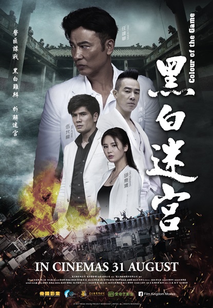 movie_maze_poster.jpg movie_maze_poster.jpg