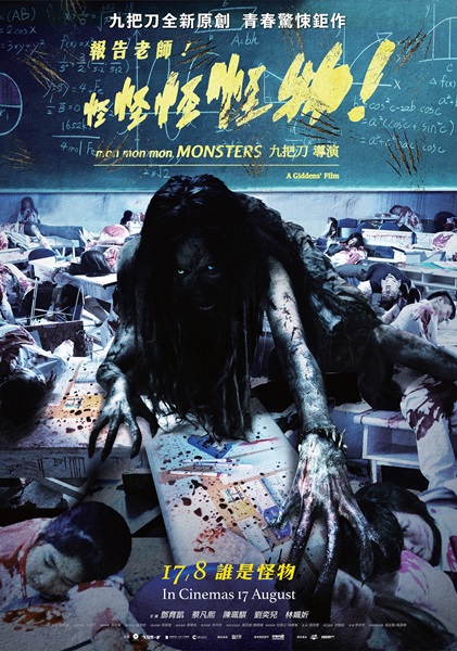 monsters_03.jpg monsters_03.jpg