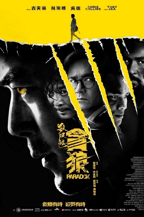 paradox_poster.jpg