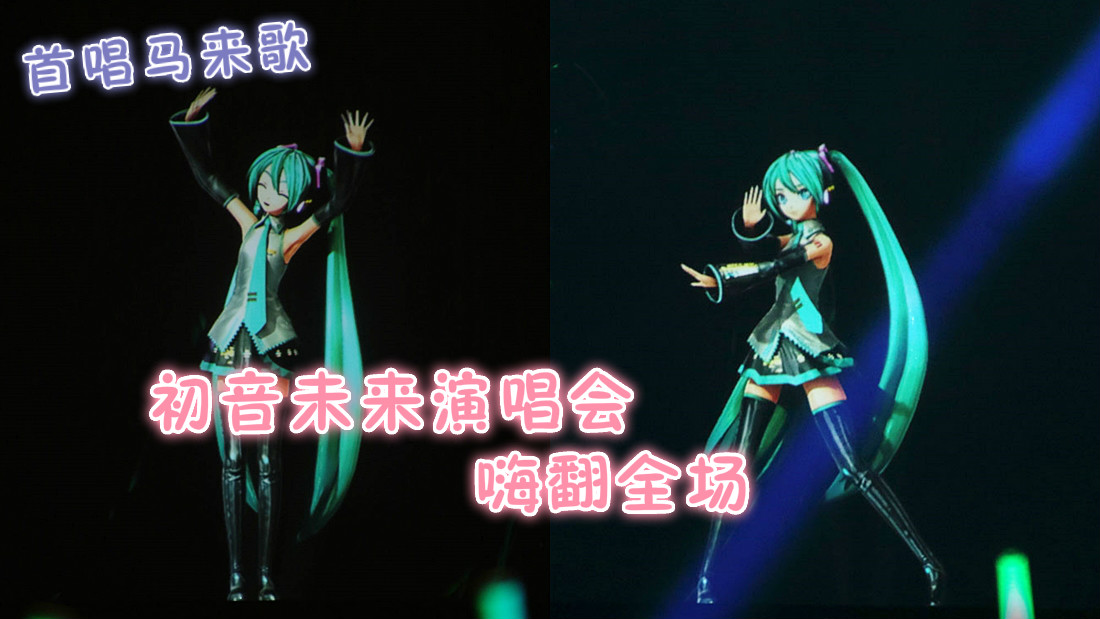 hatsune-miku-expo-in-malaysia-1_main.jpg
