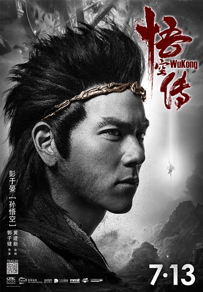 wukong_movie_07.jpg wukong_movie_07.jpg