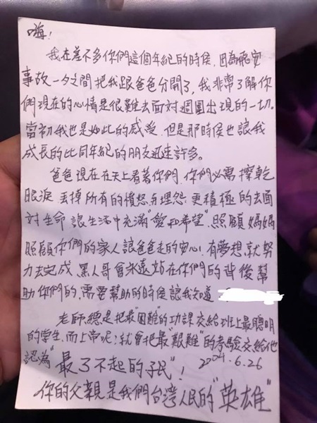 heiren_letter_05.jpg heiren_letter_05.jpg