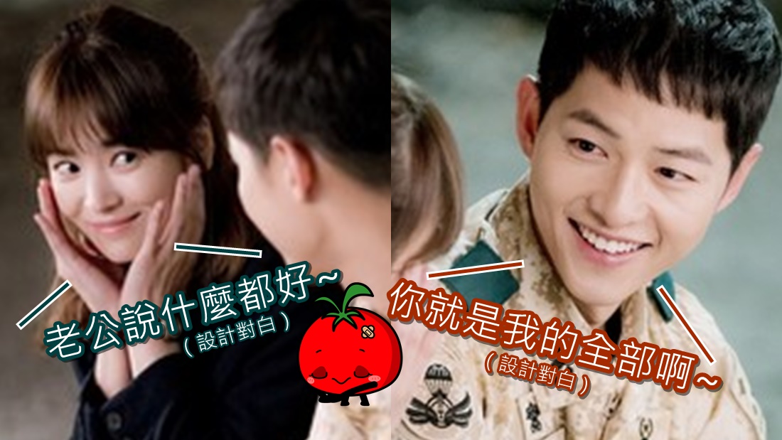 songsongcouple.jpg