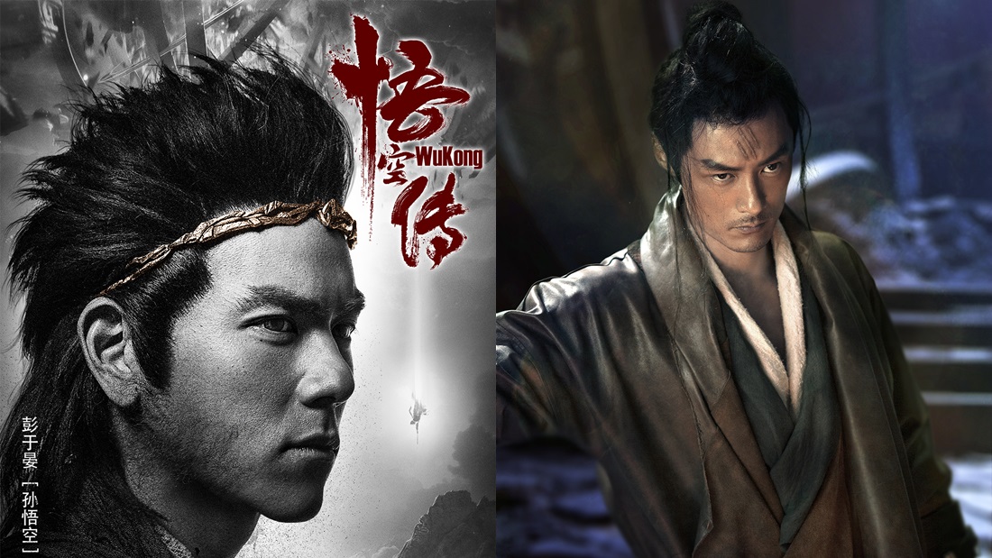 wukong_movie_banner.jpg