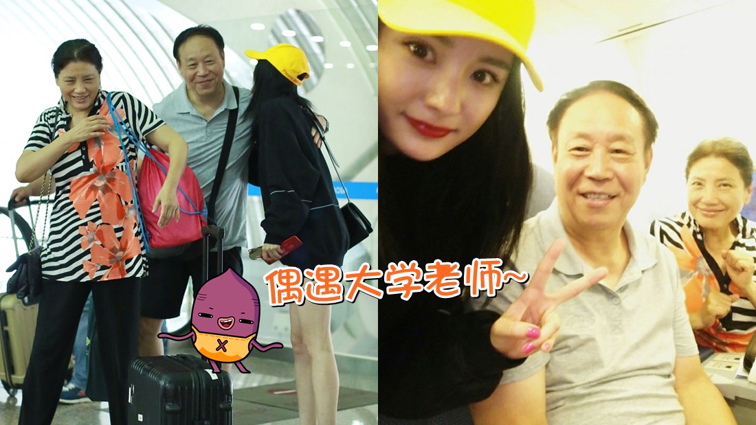 yangmi_teacher_banner.jpg