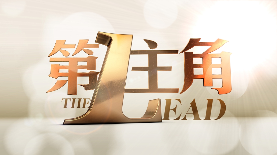 The-Lead-Programme-Ident.jpg