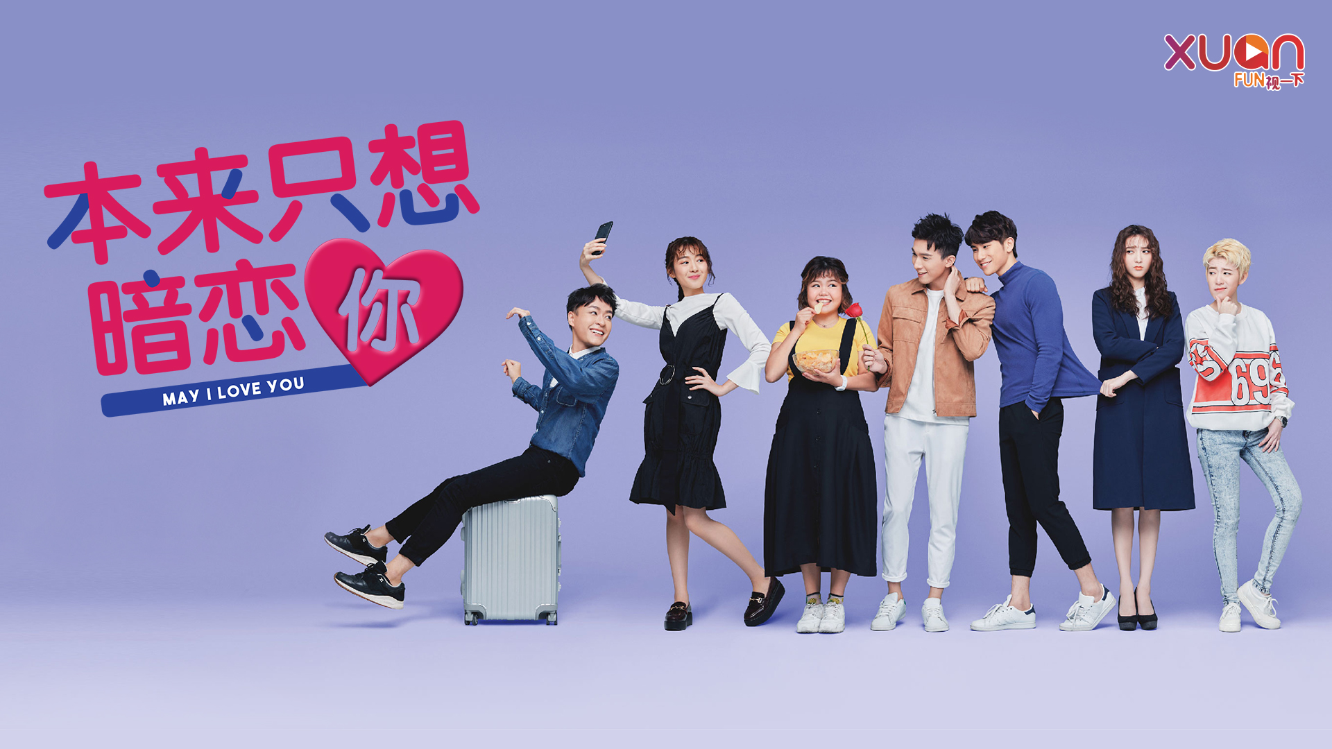 1-本来只想暗恋你.jpg