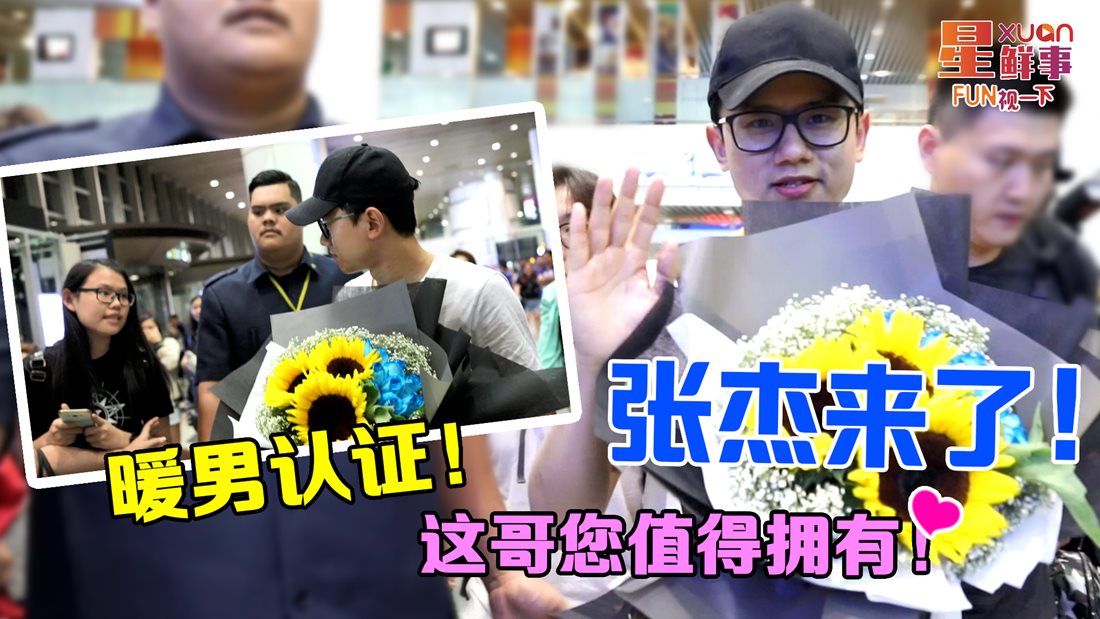 20170609-zhangjie-airport-cover.jpg