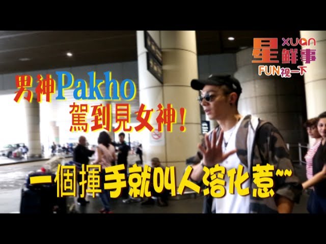 20170624-pakho.jpg