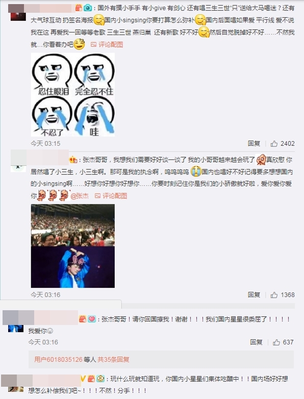 jie_concert_01.jpg
