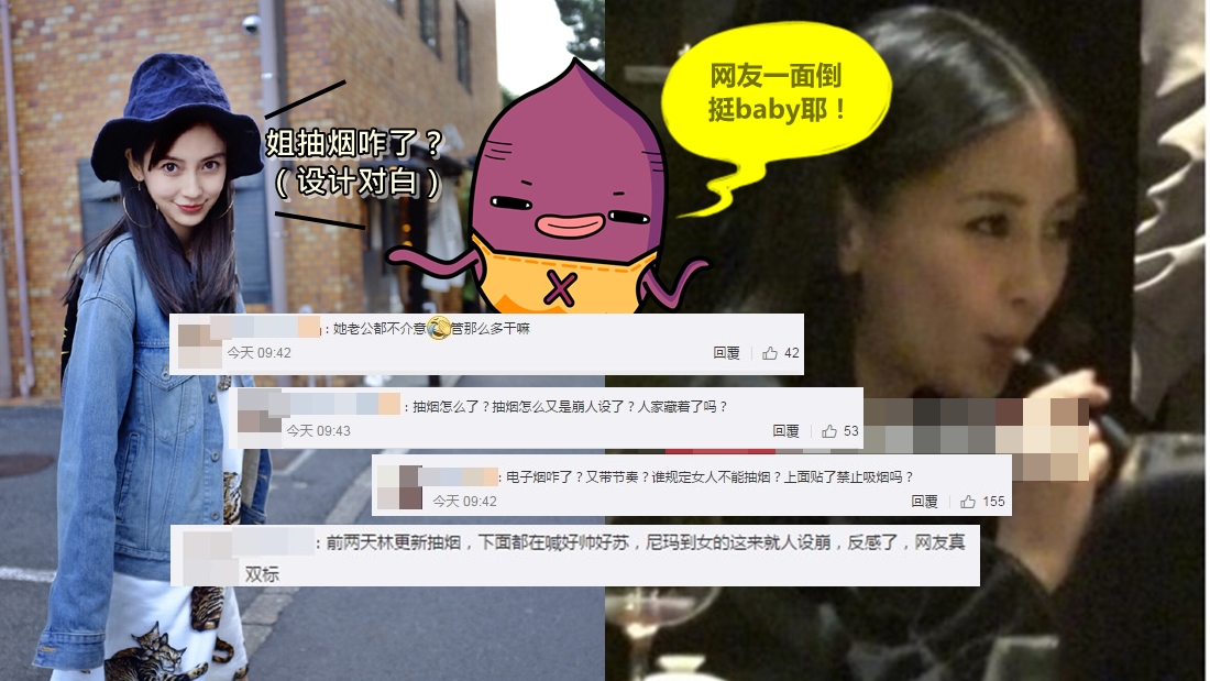 angelababy_smoke_01.jpg