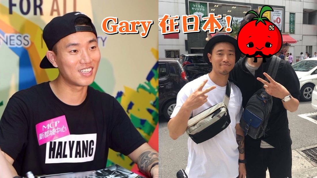 gary_japan_banner.jpg