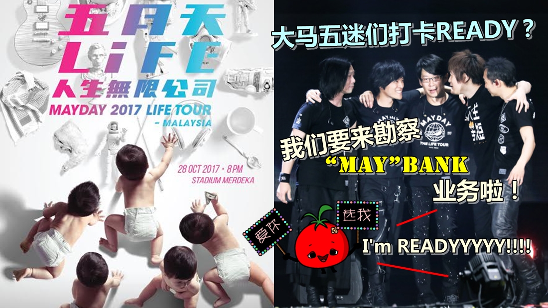 mayday_ticket_01.jpg