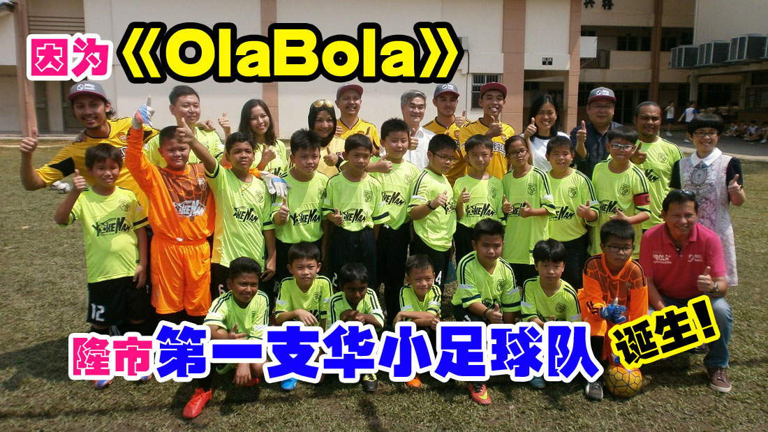 olabolainspi1100ok2.jpg