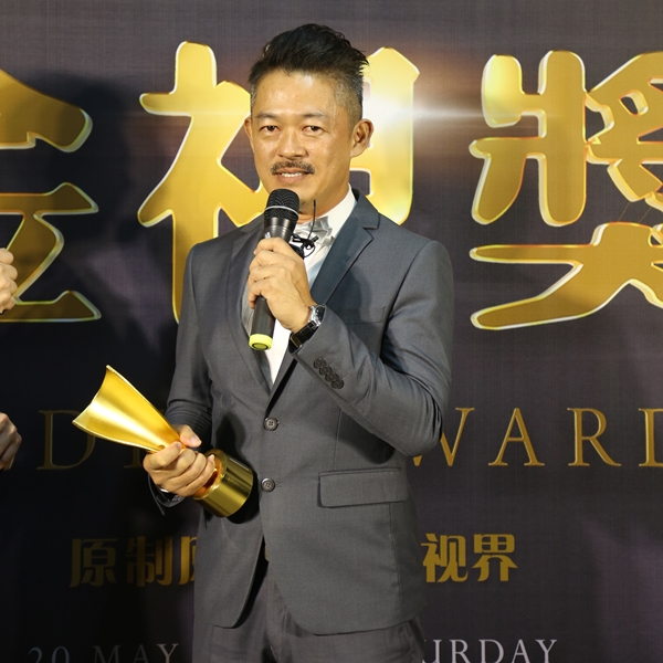 golden_awards2017_05.jpg