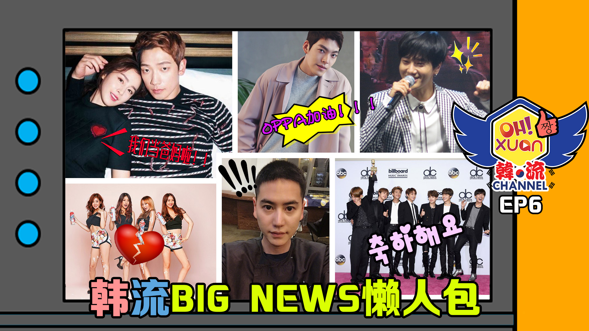 kpop-channel-ep06.jpg