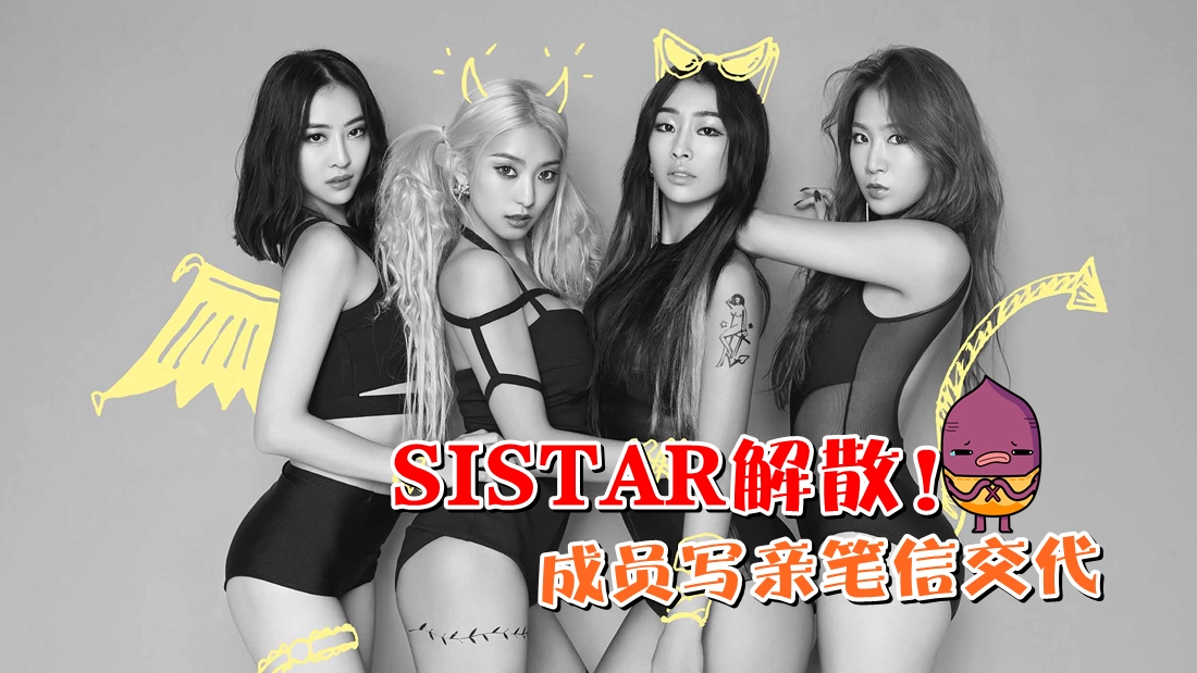 sistar7_banner.jpg