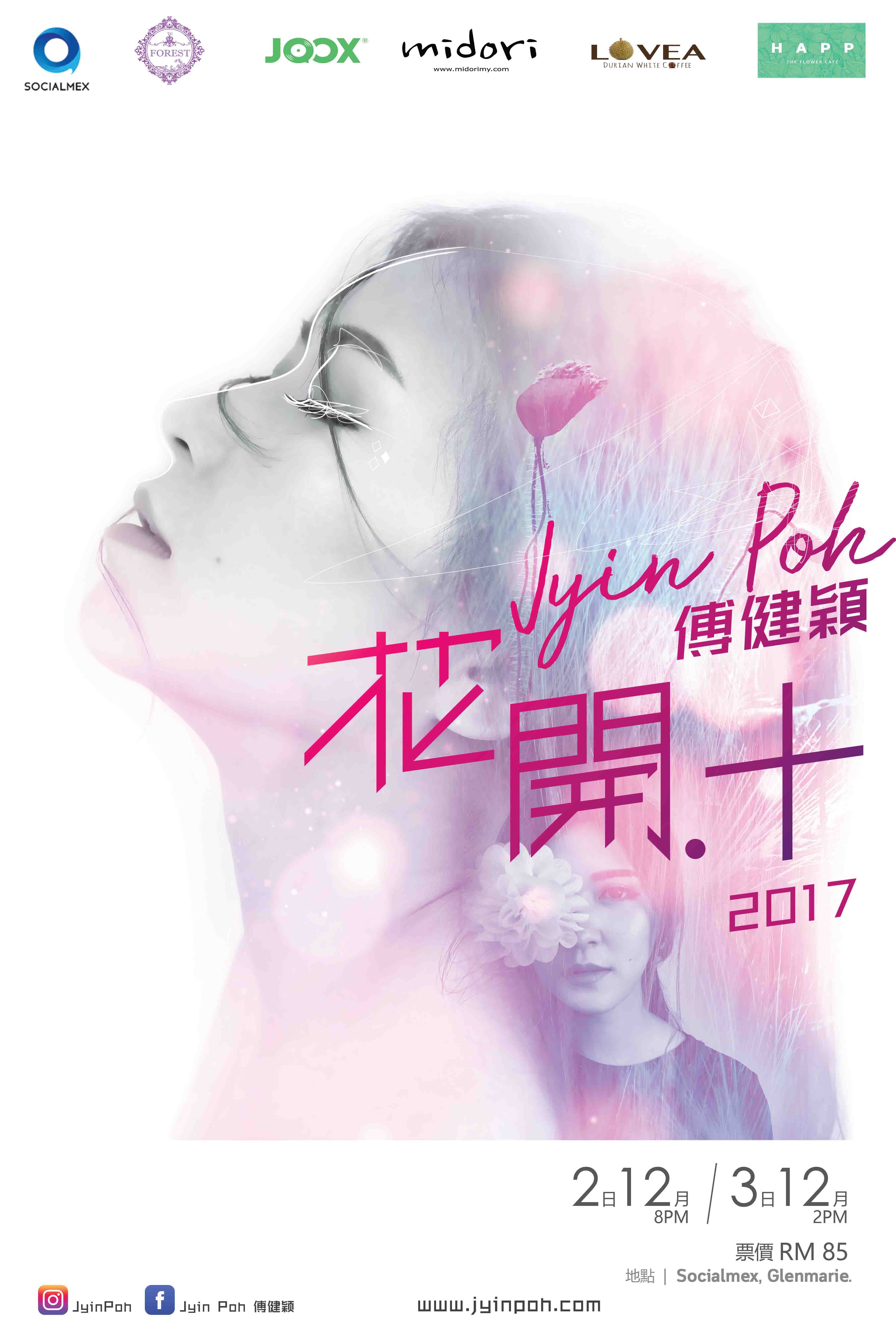 Jyin-傅健穎《花開・十》Poster_Logo.jpg