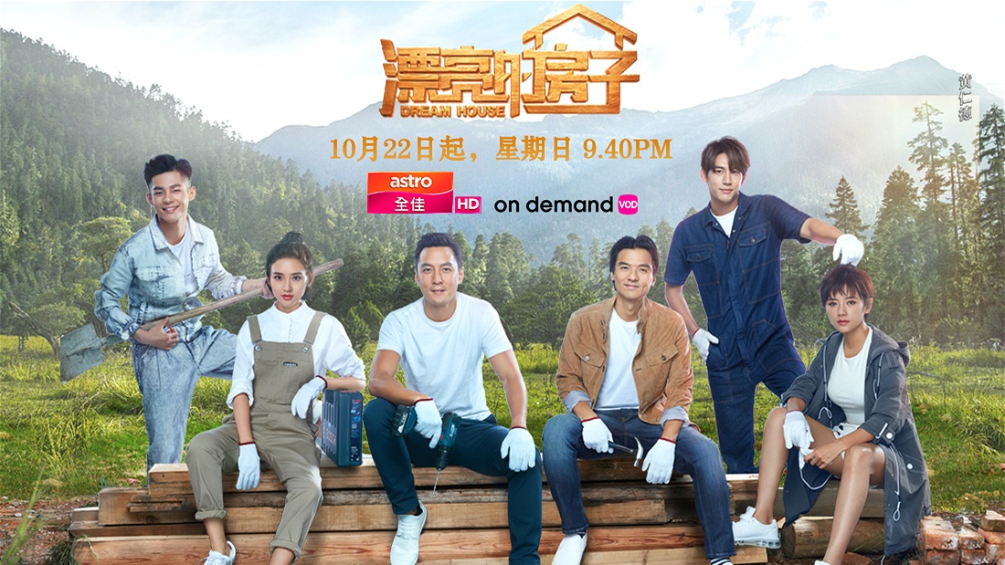 dreamhouse_banner.jpg