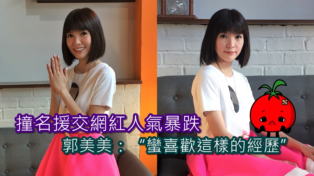 guomeimei_cover.jpg