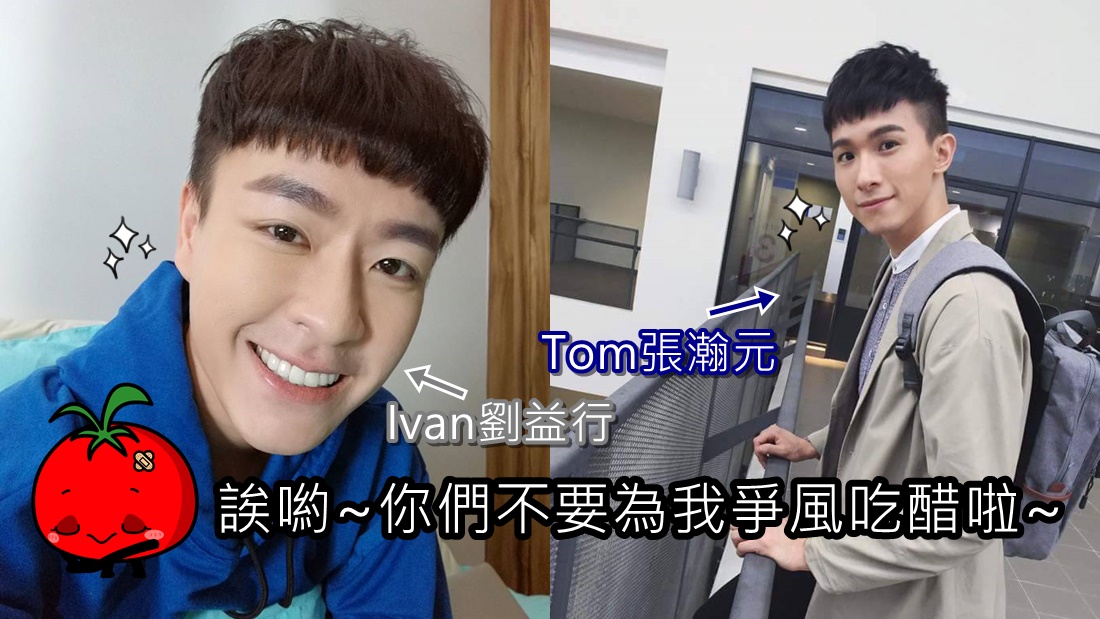 ivan_tom_cover.jpg