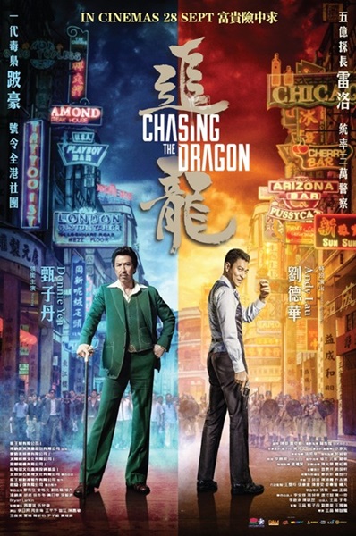 chasingdragon_poster.jpg