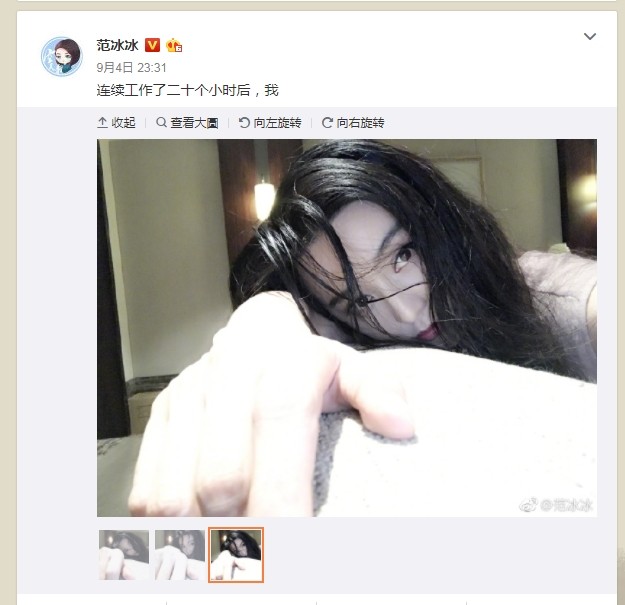 FanBingBing_01.jpg