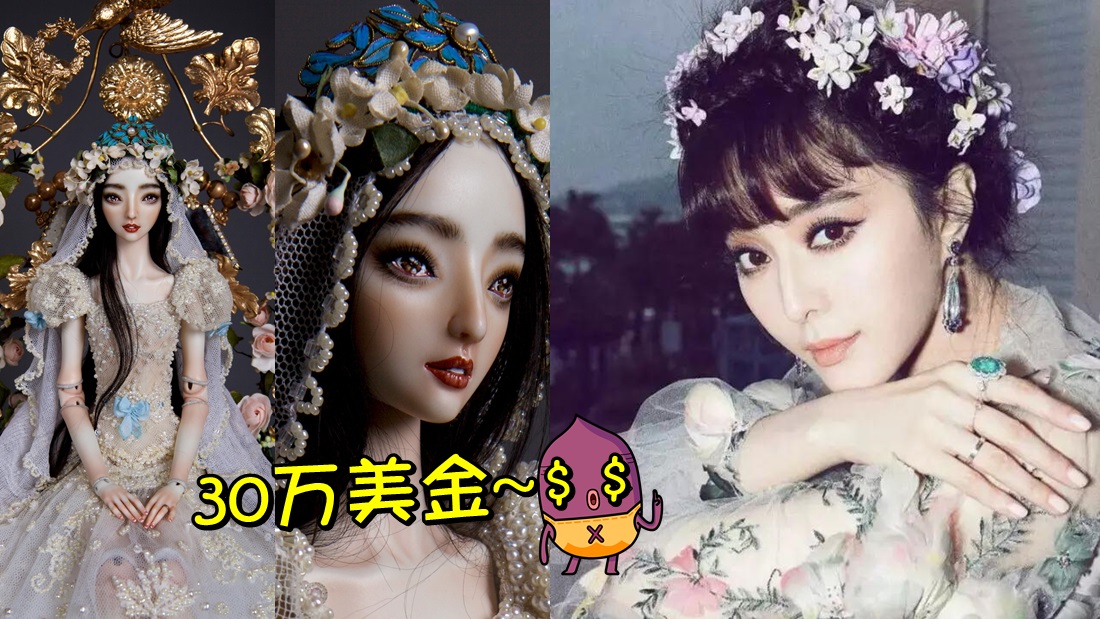 fanbb_doll_banner.jpg