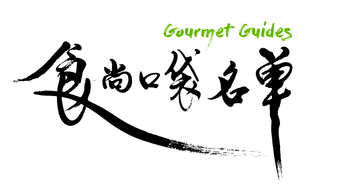gormet-guides.jpg