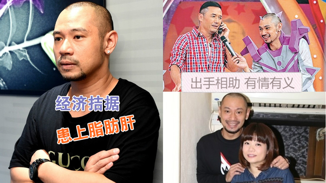 金刚患脂肪肝！山穷水尽向好友借钱度日 | XUAN