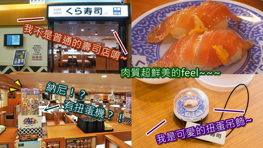 kurasushi_cover.jpg