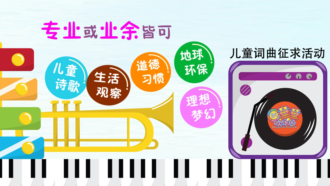 songs-recruitment-8.jpg