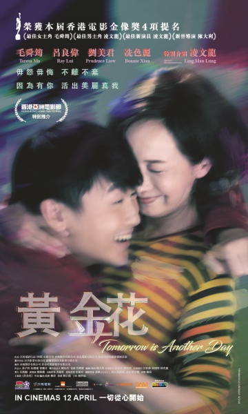 goldenflower_poster.jpg goldenflower_poster.jpg