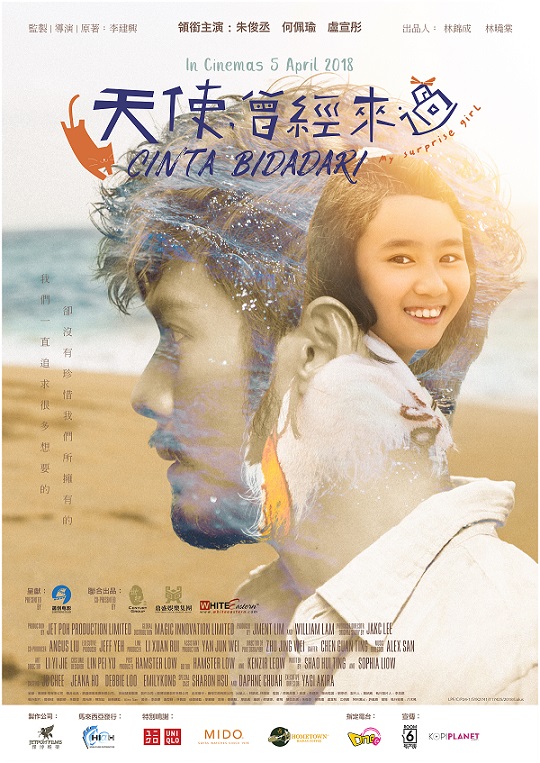 電影《天使，曾經來過》海報-1.jpg