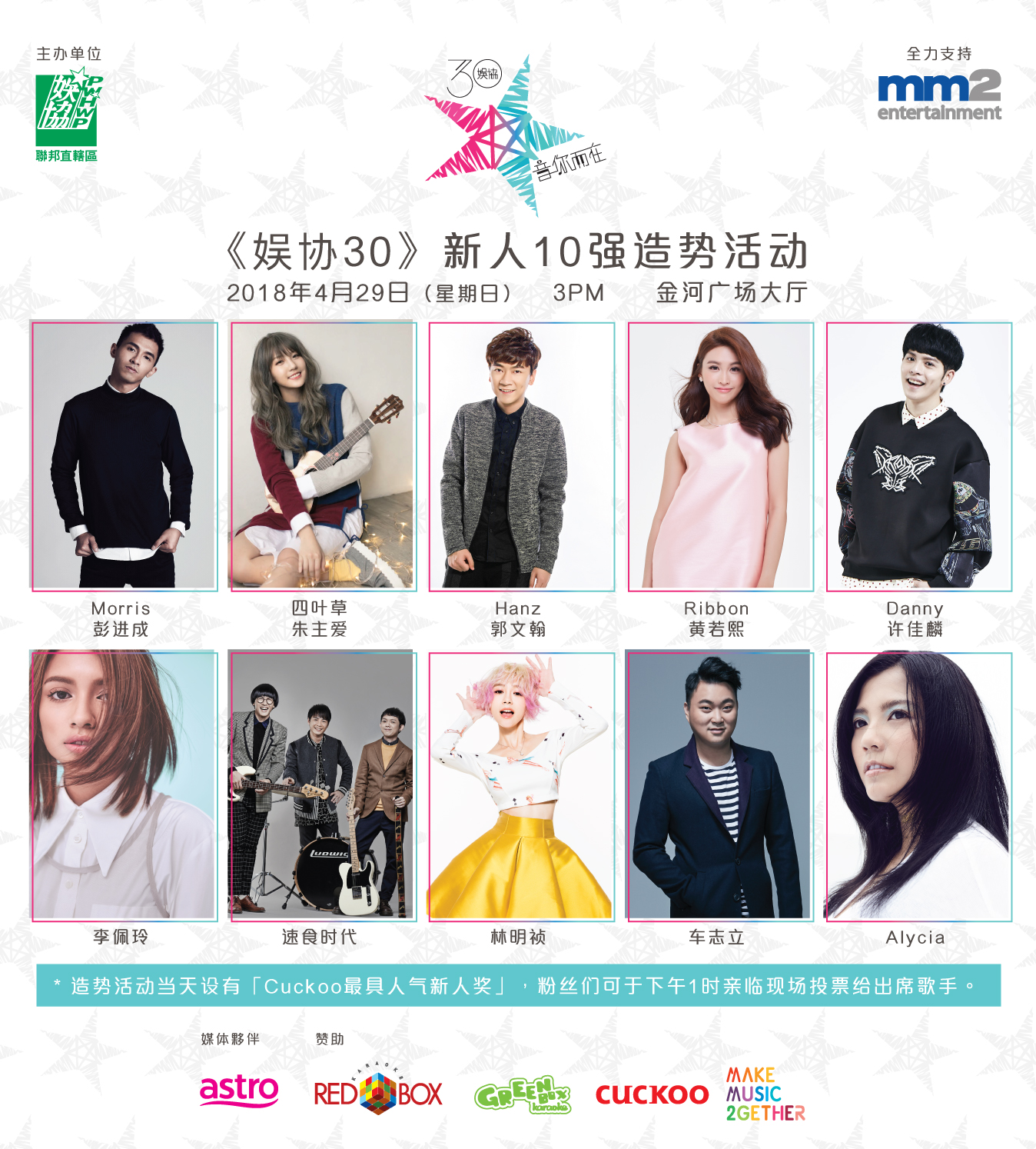 YuXie_2018-Newcomer-Roahshow_Poster.jpg