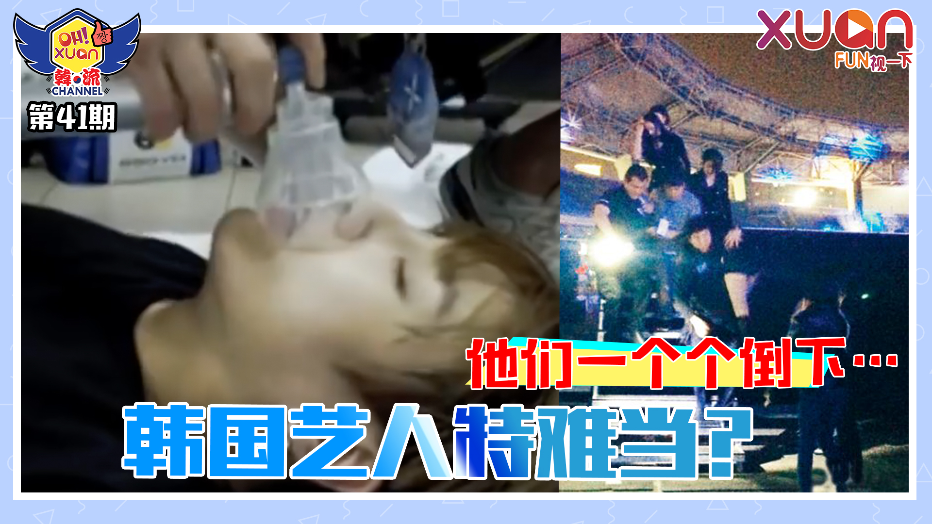 kpop-ep41-cover.jpg